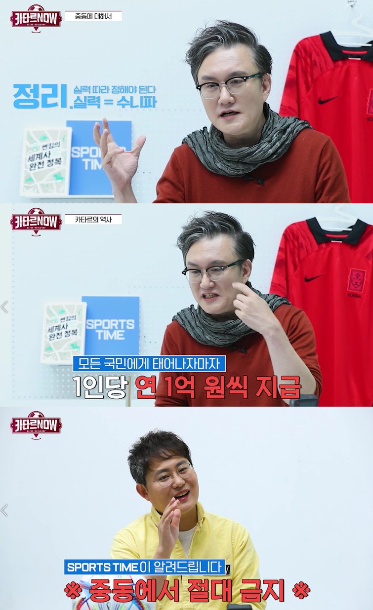 썬킴 "카타르에서 태어나면 인당 1억원 지급"('카타르NOW')