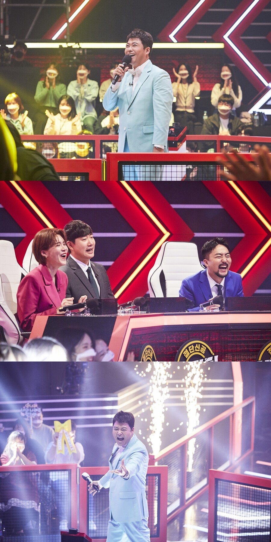 ▲ 세치혀. 제공|MBC