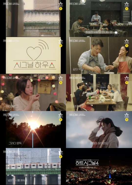 '하트시그널4', 논란 외면한 감성팔이…할 게 더 남았나[초점S]