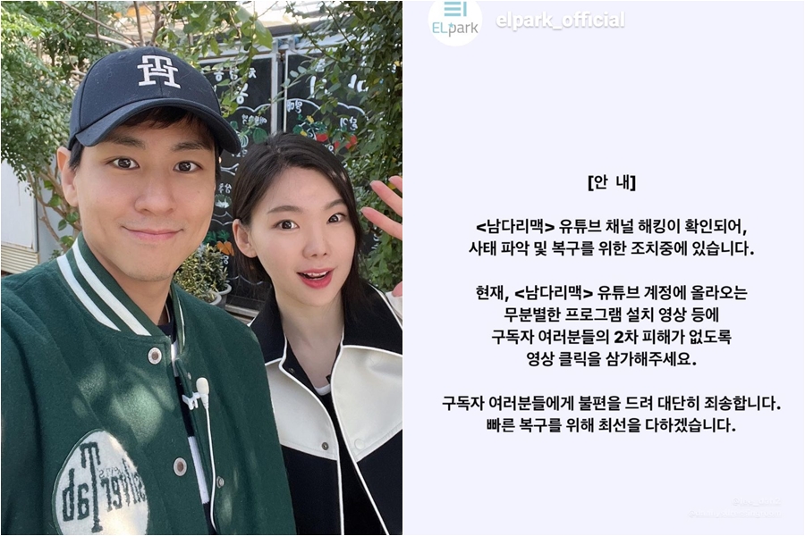 ▲윤남기 이다은 부부.  출처|이다은 인스타그램