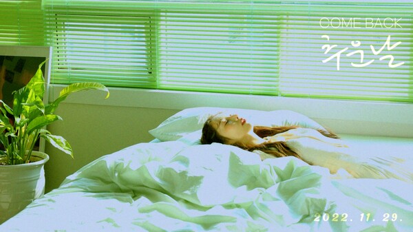 ▲ 케이시가 29일 새 앨범 '추운날'을 발표한다. 제공|넥스타엔터테인먼트