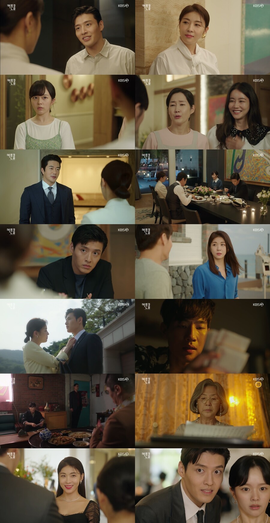 ▲ KBS2 월화드라마 '커튼콜' 방송화면. 제공| KBS