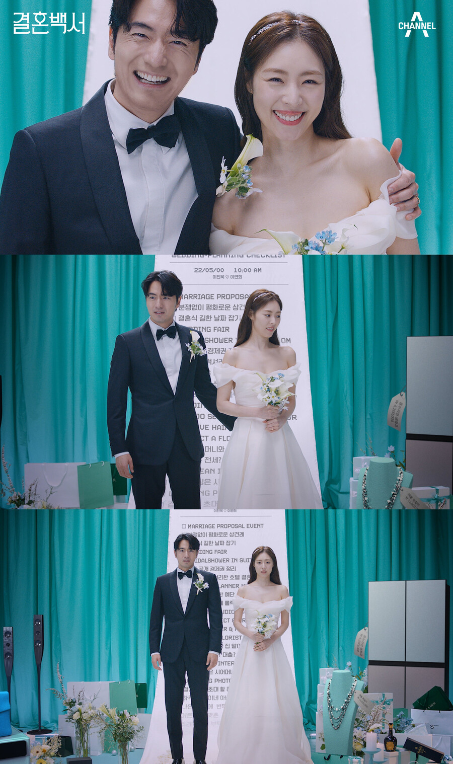 이진욱·이연희 '결혼백서', 채널A 편성…12부작→6부작으로 줄여 22일 첫방