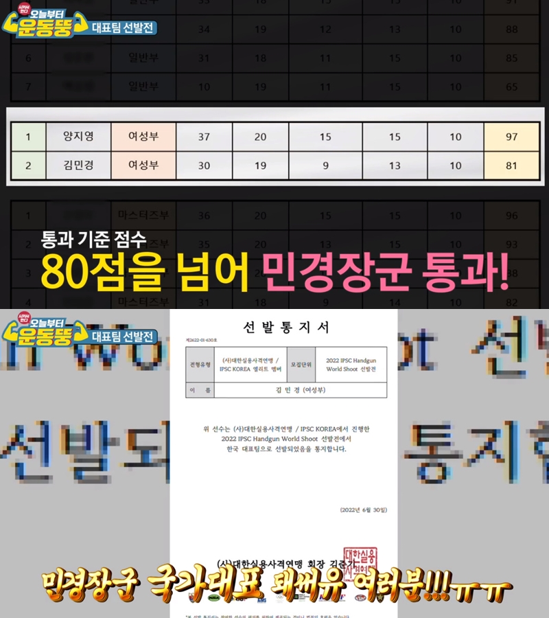 ▲ 출처| IHQ 웹예능 '시켜서 한다! 오늘부터 운동뚱' 영상 캡처