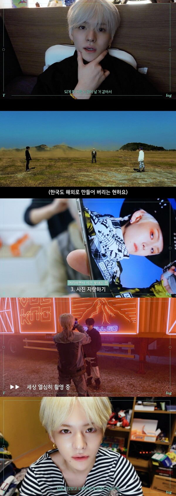 ▲ 요시의 '볼케이노' 뮤직비디오 촬영 비하인드를 담은 'TMI-LOG' 22화 장면들. 제공|YG엔터테인먼트
