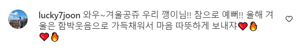 ▲ '나는 솔로' 10기 현숙 인스타그램에 10기 영철이 남긴 댓글. 출처| '나는 솔로' 10기 현숙(가명) 인스타그램