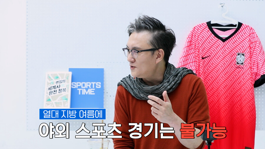 ▲ 제공|스포츠타임