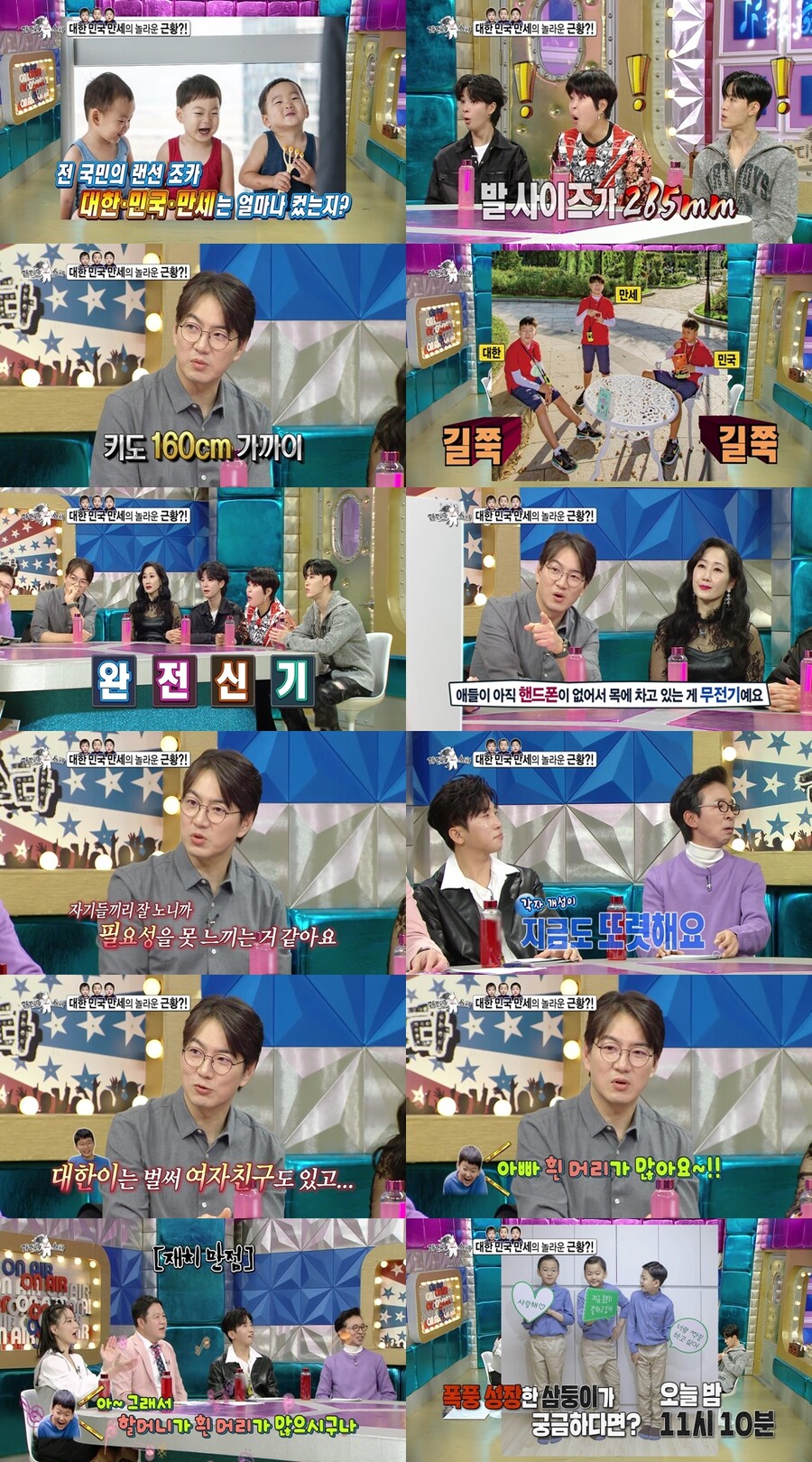 ▲ 제공|MBC '라디오스타'