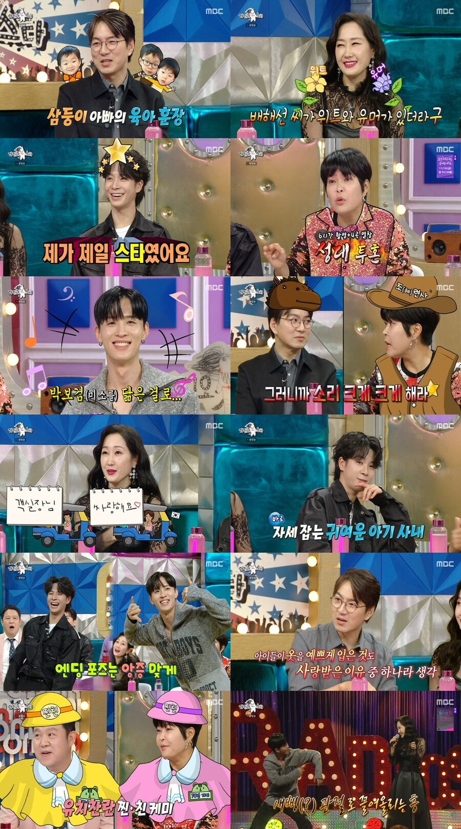 송일국 "대한이 여친 있어…민국이는 내 머리 꼭대기, 만세는 사고뭉치"('라스')