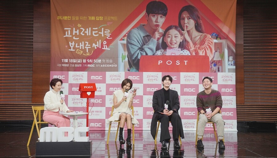 ▲ 박경림, 최수영, 윤박, 정상희 PD(왼쪽부터). 제공| MBC