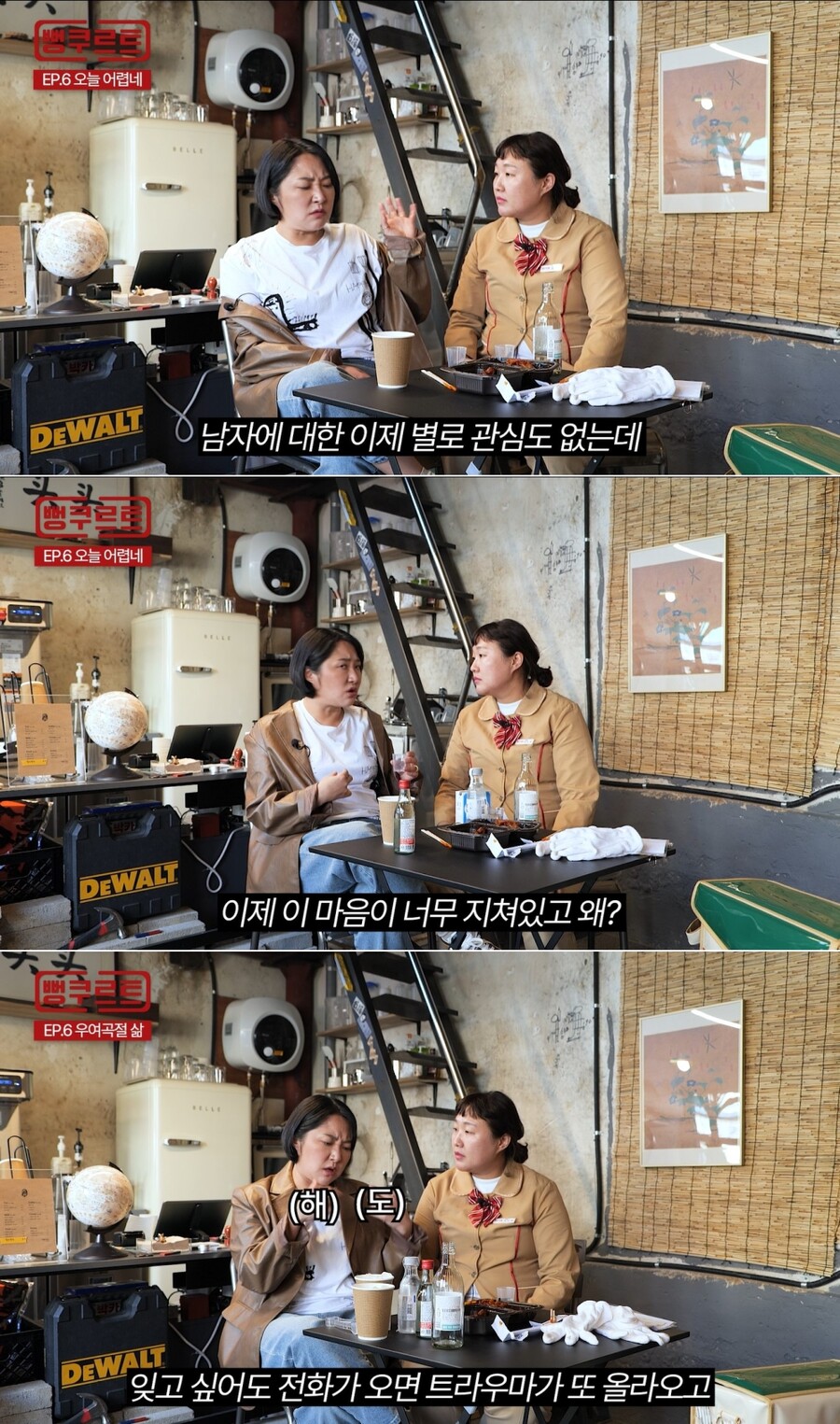 '이혼' 김현숙 "사기로 10년째 트라우마…내가 사랑할 수 있을까"('뻥쿠르트')