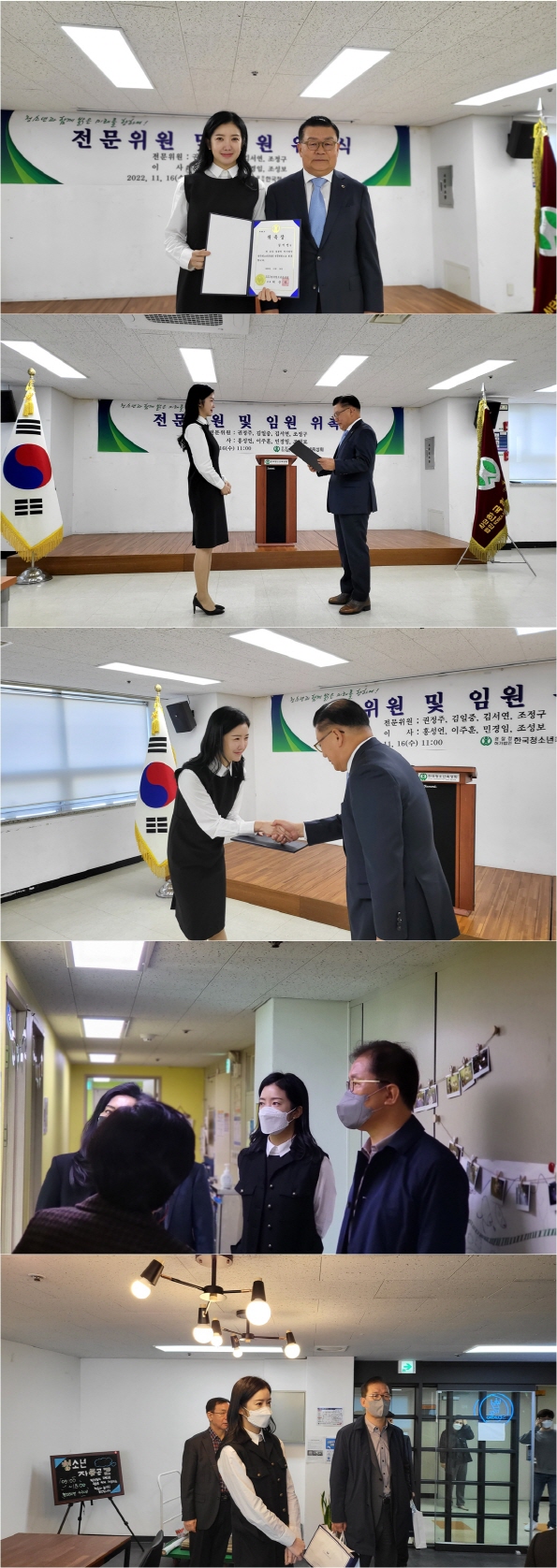 배우 김서연, 한국청소년육성회 전문위원 위촉