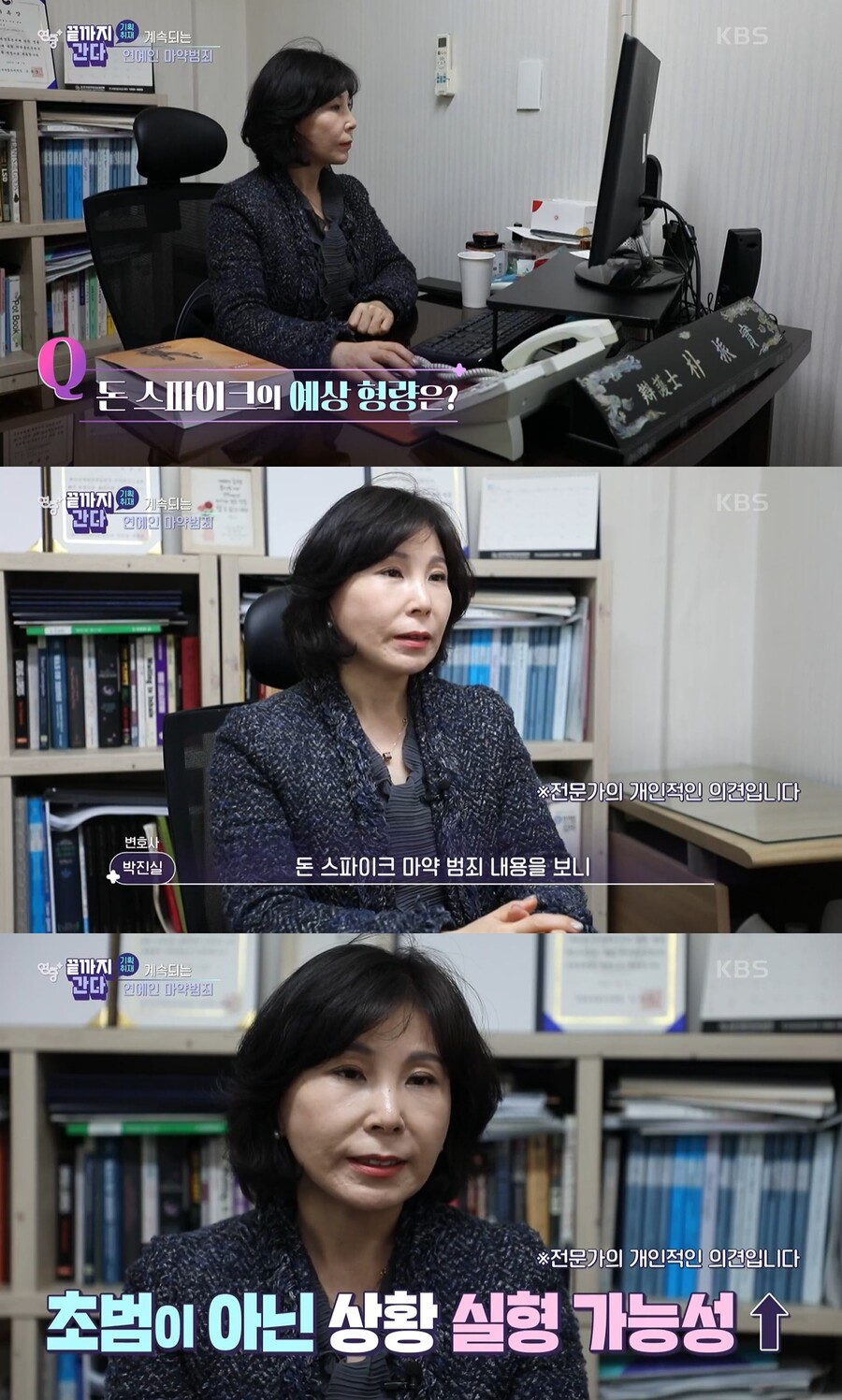 ▲ KBS2 예능프로그램 '연중 플러스' 방송화면. 출처| KBS