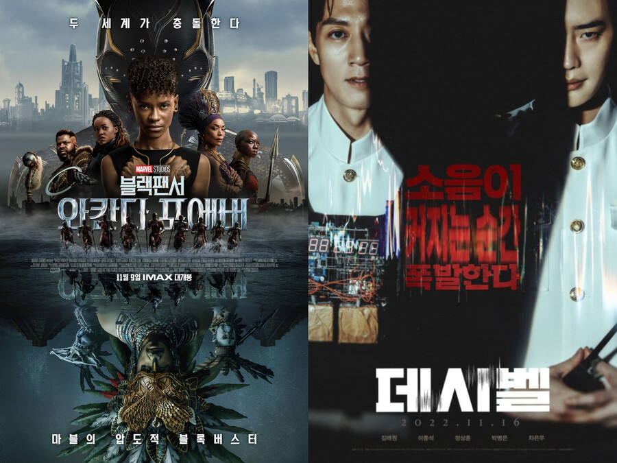 ▲ '데시벨', '블랙 팬서2' 포스터. 제공| 월트디즈니컴퍼니코리아, 마인드마크