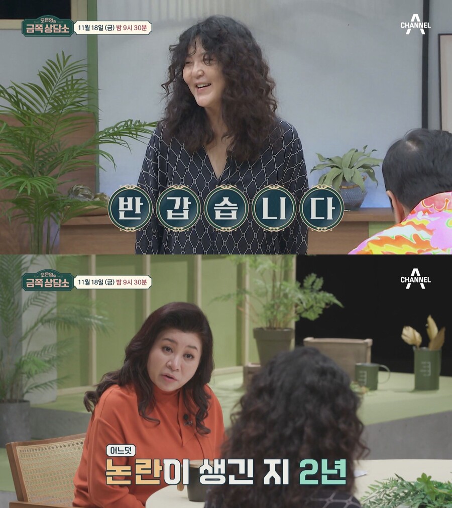 ▲ 제공| 채널A '오은영의 금쪽상담소'