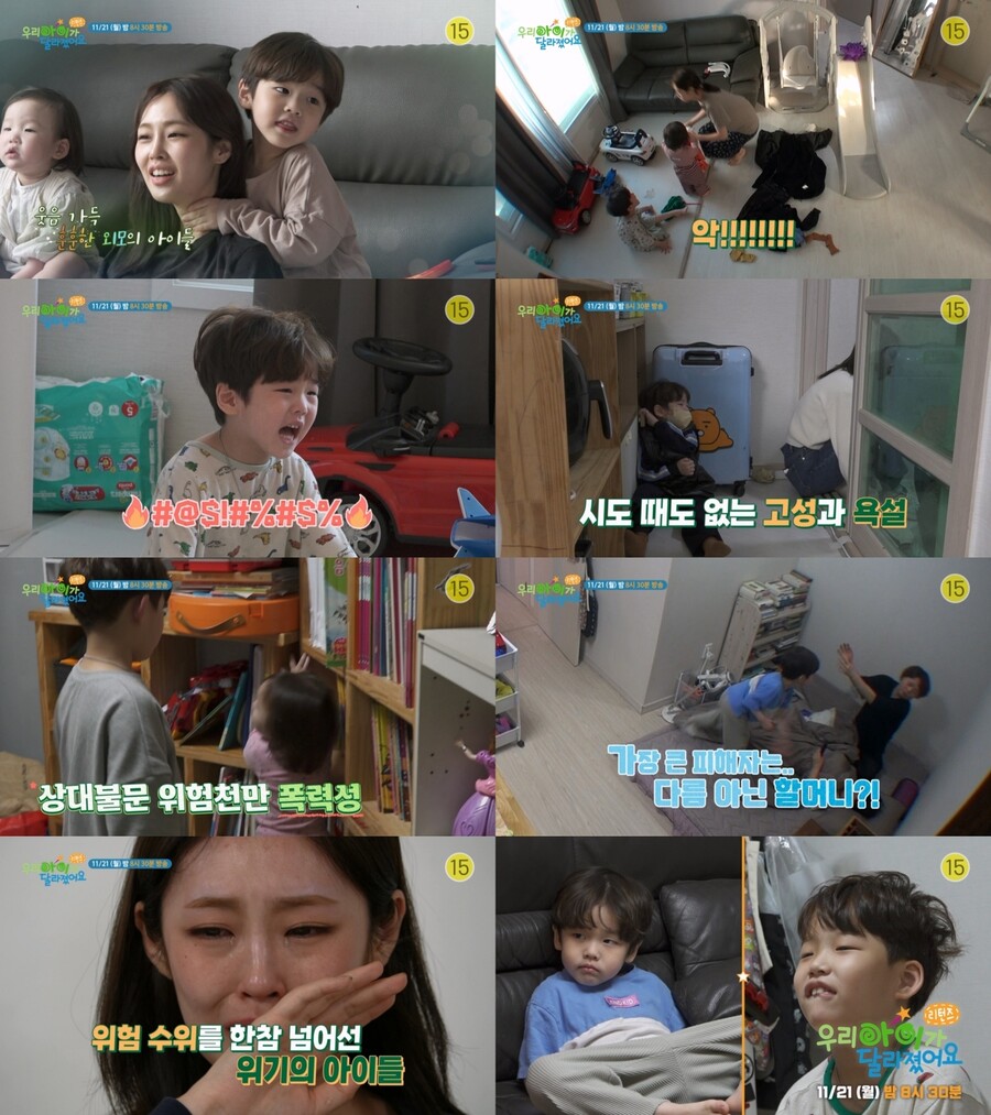 '우아달 리턴즈' 방송 장면. 제공| SBS 플러스, LG 유플러스