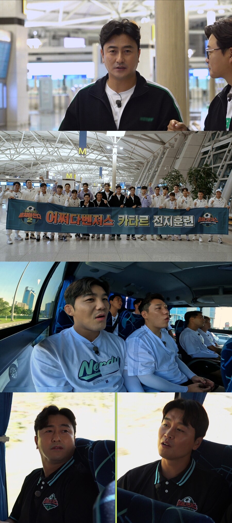 ▲ '뭉쳐야 찬다2' 방송 장면. 제공|JTBC