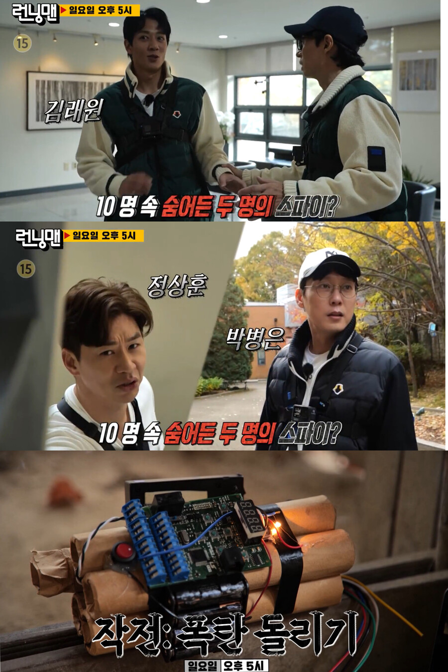 ▲ '런닝맨' 방송 장면. 제공| SBS