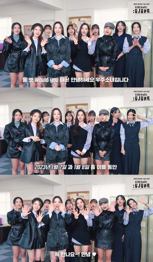 ▲ 우주소녀 팬콘서트 홍보 영상 캡처. 제공ㅣ스타쉽엔터테인먼트