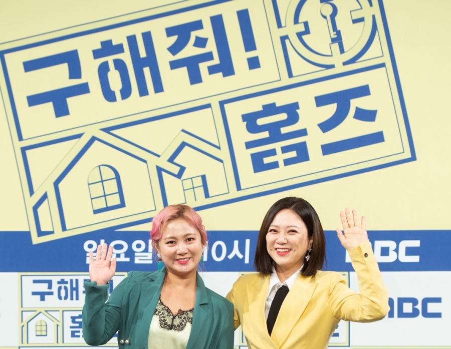 ▲ 제공|MBC '구해줘! 홈즈'
