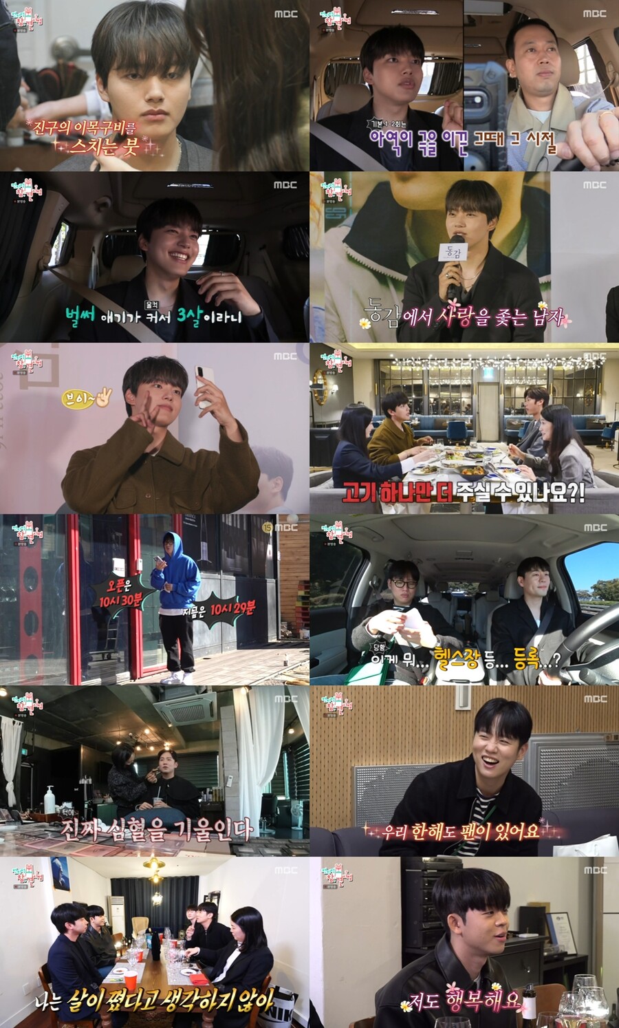 여진구, 16년된 매니저와 브로맨스…한해, 15kg 찐 행복[TV핫샷]