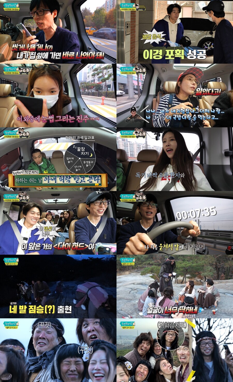 ▲ 제공|MBC '놀면 뭐하니'