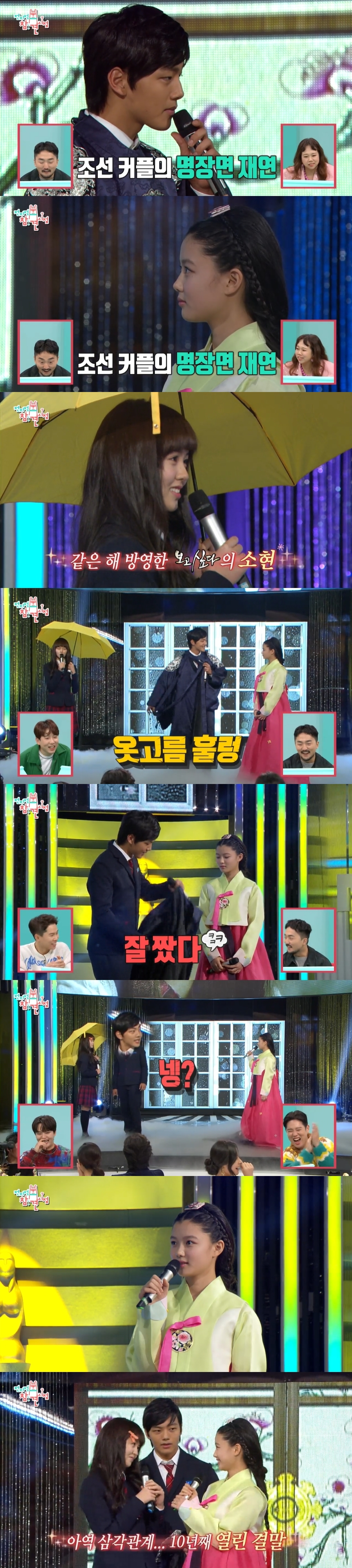 여진구, 10년 전 김유정·김소현 삼각관계 '난감' "조회수 1893만"