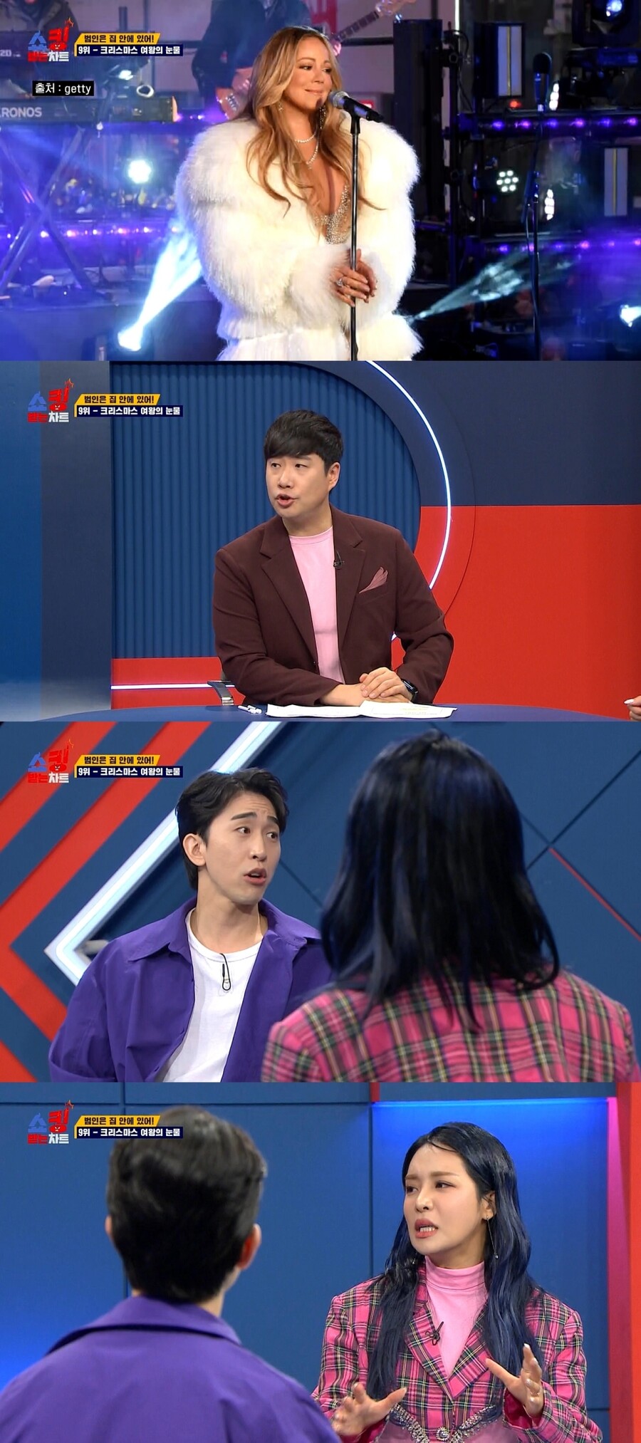 '연금캐럴' 머라이어 캐리, 막장 가정사 "ATM 취급도 모자란 만행"('쇼킹받는 차트')