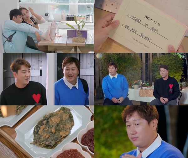 ▲ 제공|MBN '뜨겁게 안녕'