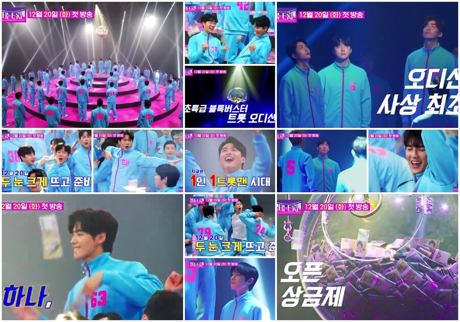 ▲ 제공|MBN '불타는 트롯맨' 티저 캡처