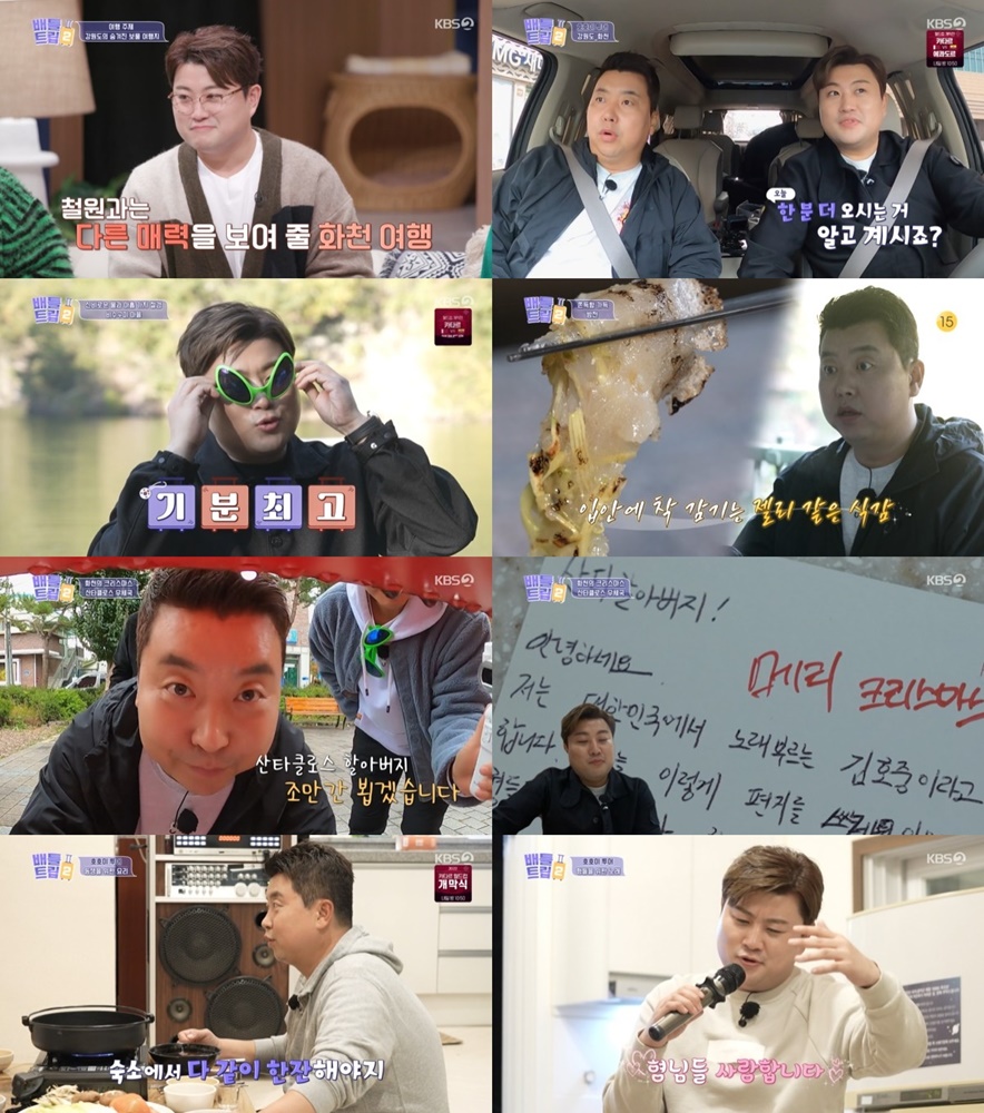 ▲ KBS2 예능프로그램 '배틀트립2' 방송화면. 제공| KBS