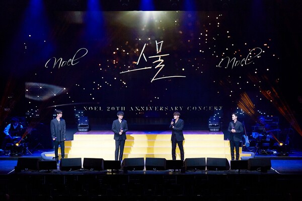 노을, 전국투어 '스물' 첫공연 성료…"20주년보다 중요한 건 여러분"