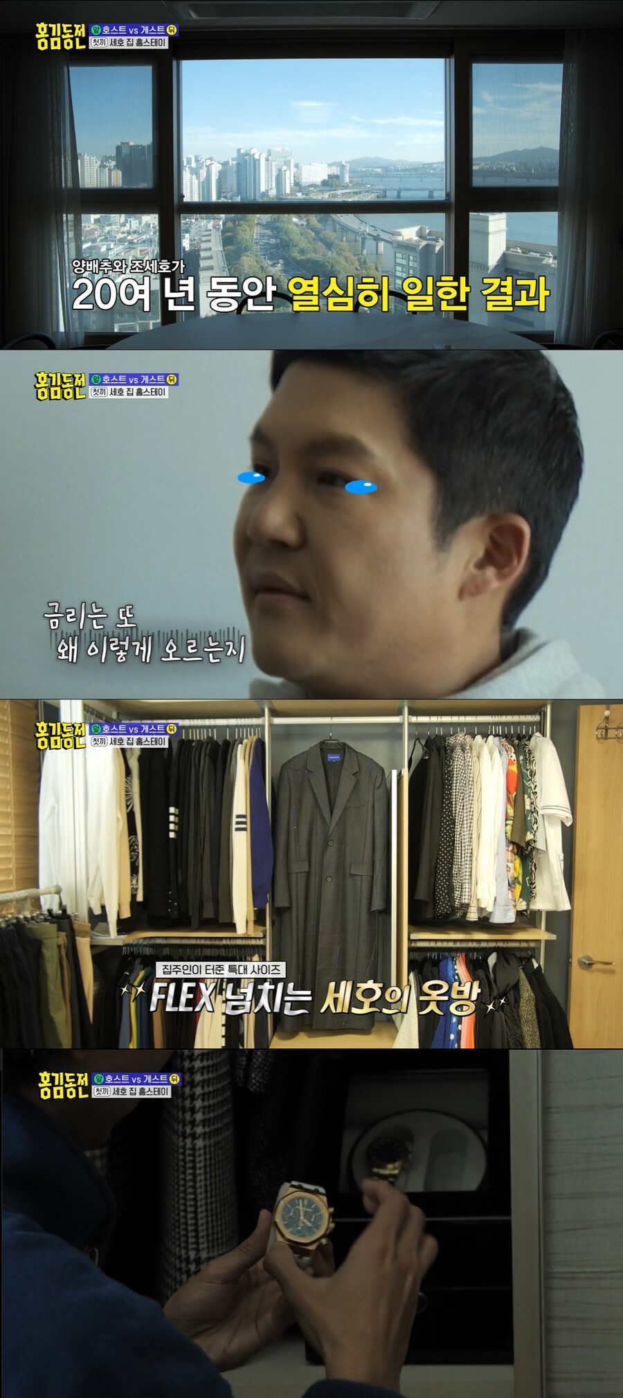 ▲ KBS2 예능프로그램 '홍김동전' 방송화면. 출처| KBS