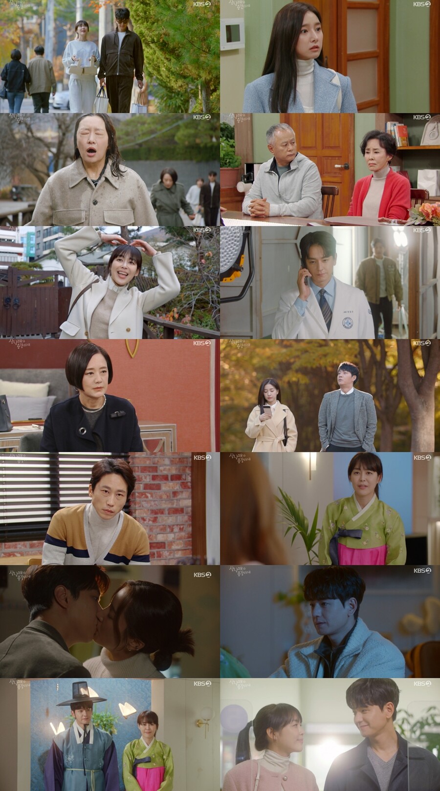 장미희-정수영, '임주환♥' 이하나 떼어내기 위해 없던 제사 준비('삼남매가 용감하게')