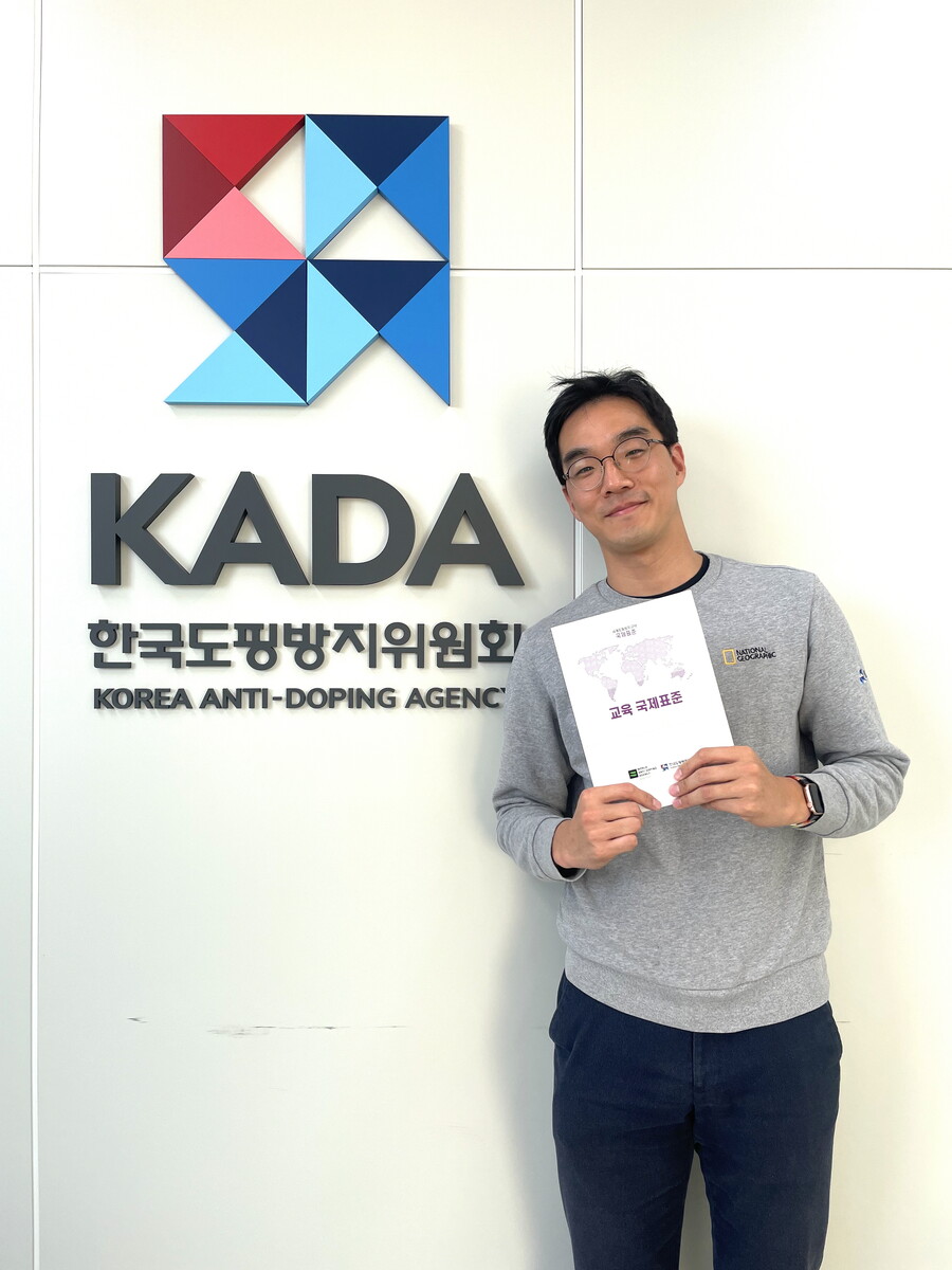▲ 한국도핑방지위원회(KADA) 신문규 대리가 세계도핑방지기구(WADA) 교육위원회 위원으로 선출됐다. ⓒ KADA