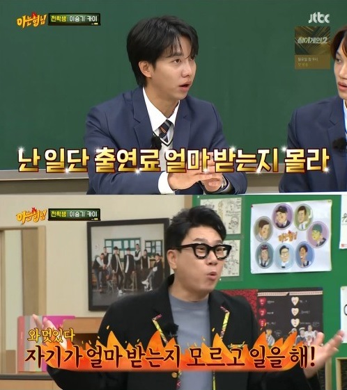▲ 출처| JTBC '아는 형님' 영상 캡처