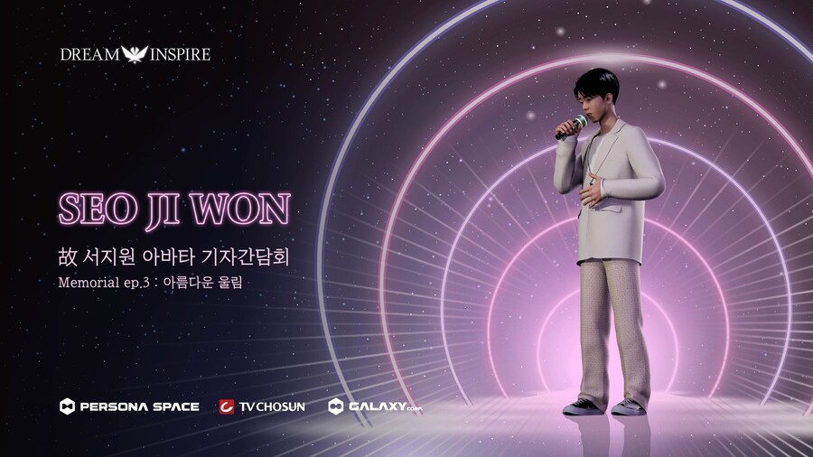 ▲ 아바타로 부활한 고 서지원. 제공|갤럭시코퍼레이션, 페르소나스페이스
