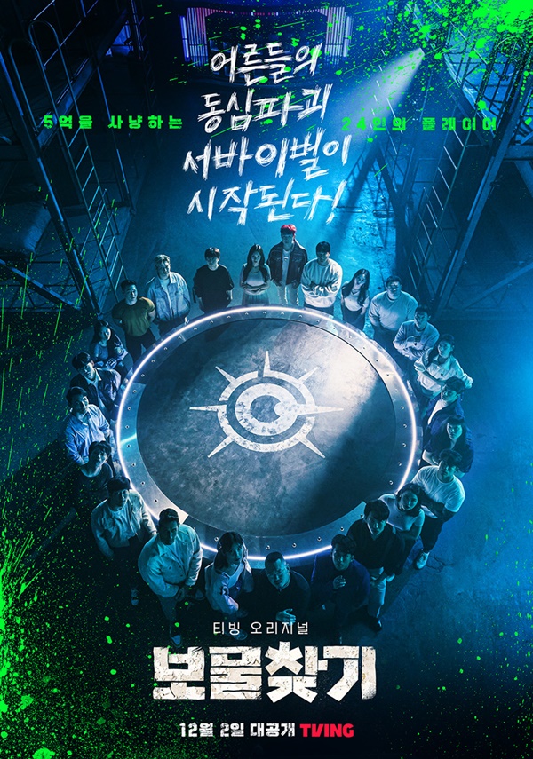 "상금은 5억"…판 키운 '두뇌 서바이벌' 예능, OTT 맞불 경쟁[초점S]