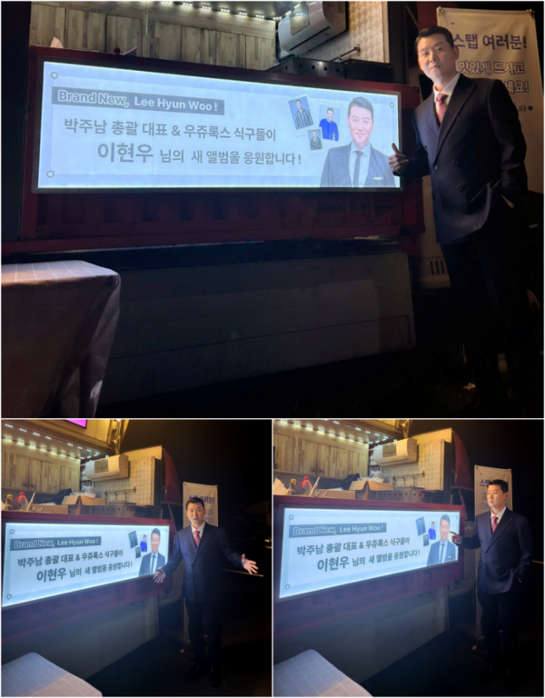 ▲ 이현우가 뮤직비디오 촬영장에 전달된 밥차 앞에서 포즈를 취하고 있다. 제공|우쥬록스