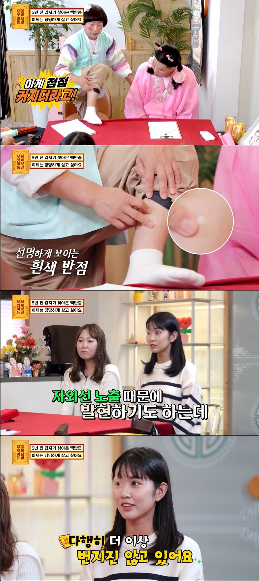 ▲ KBS 조이 예능프로그램 '무엇이든 물어보살' 방송화면. 출처| KBS조이