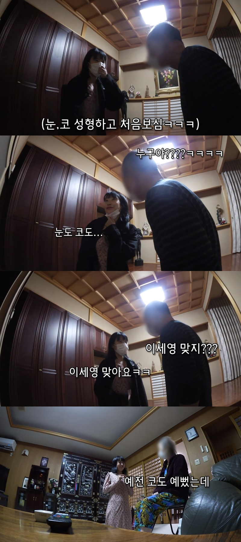 이세영, 눈·코 성형 후 日예비시댁 첫 방문…"누구야" 술렁