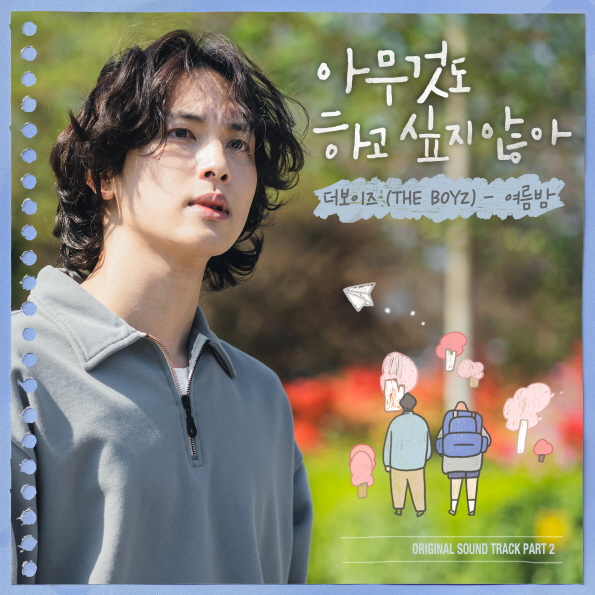 ▲ 제공|오네스티컴퍼니