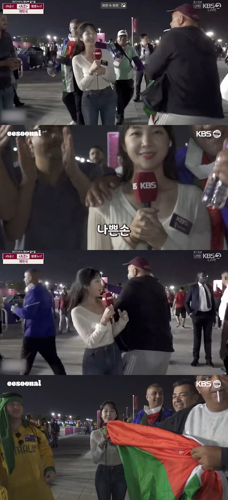 KBS 리포터, 카타르 갔다 어깨빵에 나쁜손 '봉변'…"역대급 방송사고 날뻔"