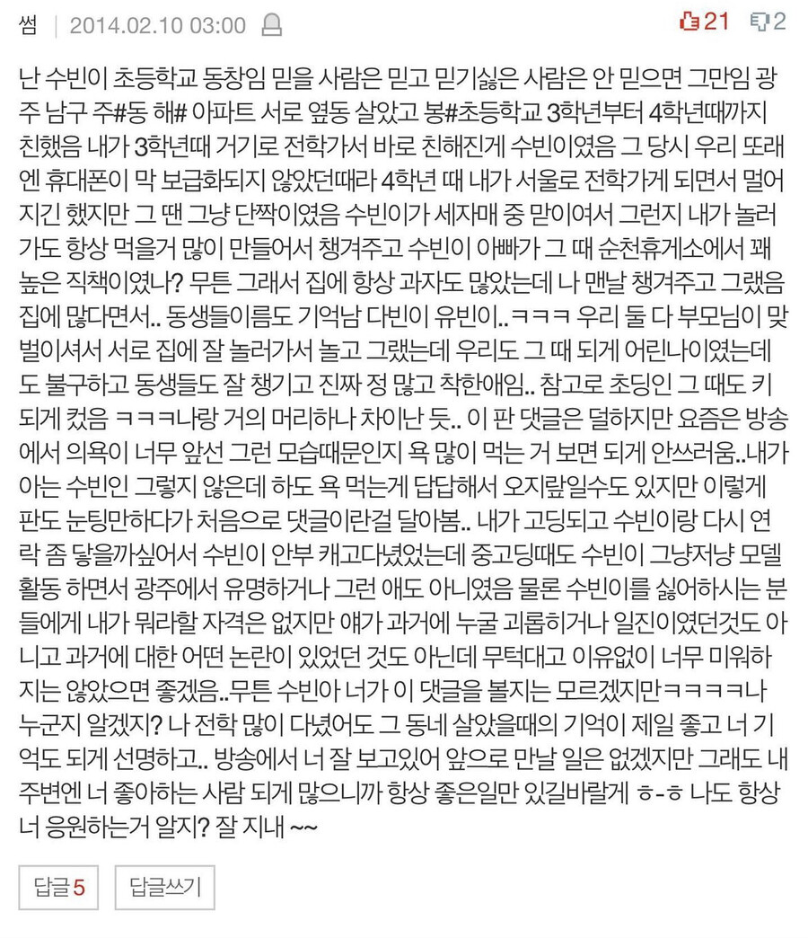 ▲ 출처| 달수빈 인스타그램