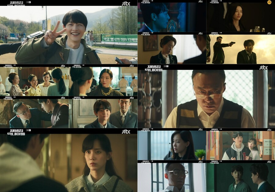 ▲ 재벌집 막내아들. 제공ㅣ SLL