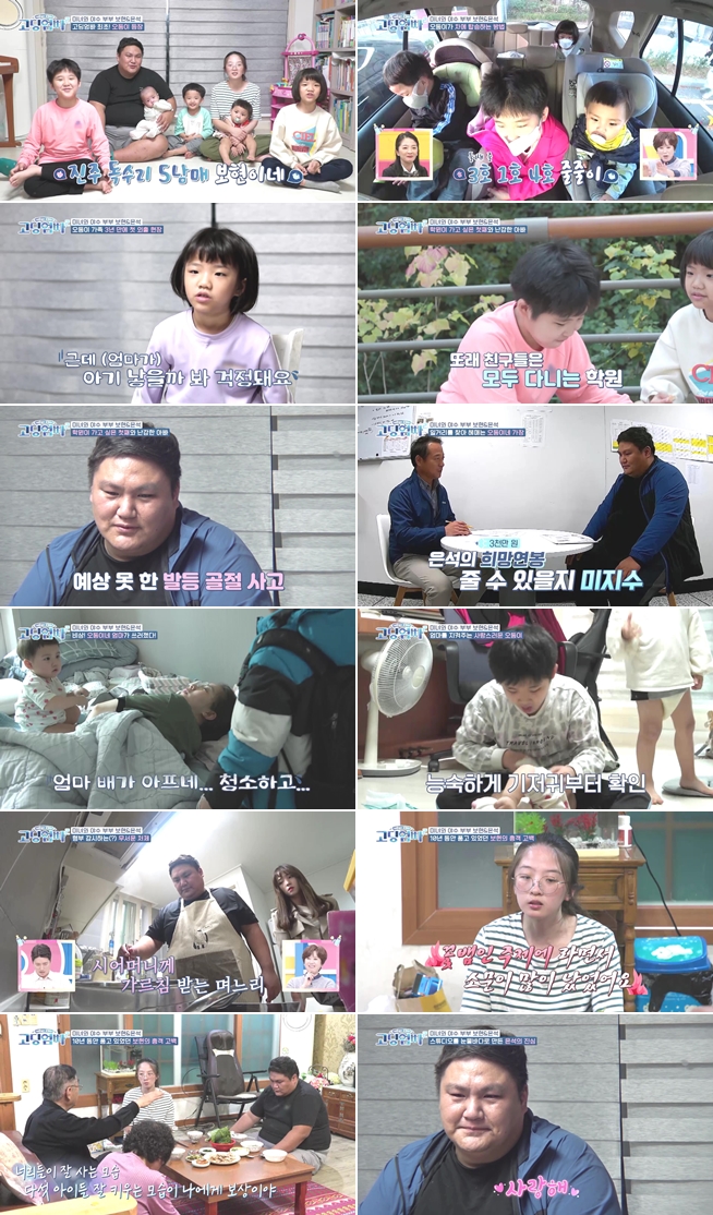 '고딩엄빠2' 교회선생님과 18세 임신, 10년간 5번 출산…역대급 사연 '말잇못'
