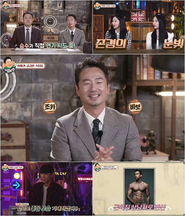 류승수 "'슛돌이' 지승준=처조카, 배우 준비 중…내가 연기 선생님"('라떼9')