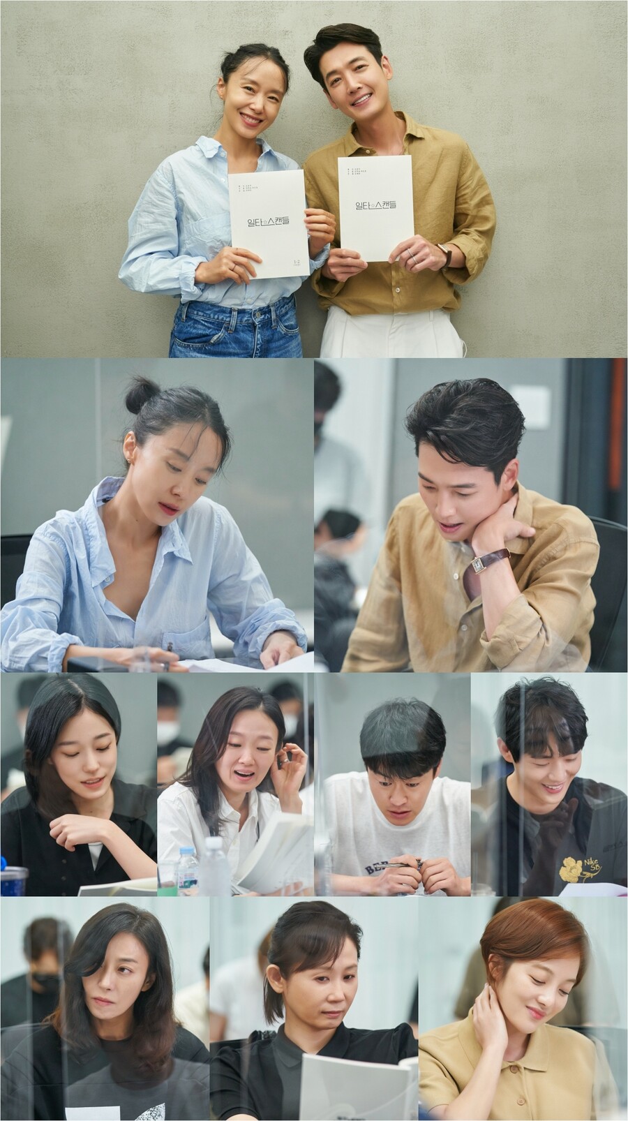 ▲ tvN 새 토일드라마 '일타 스캔들' 대본 리딩 현장. 제공| tvN