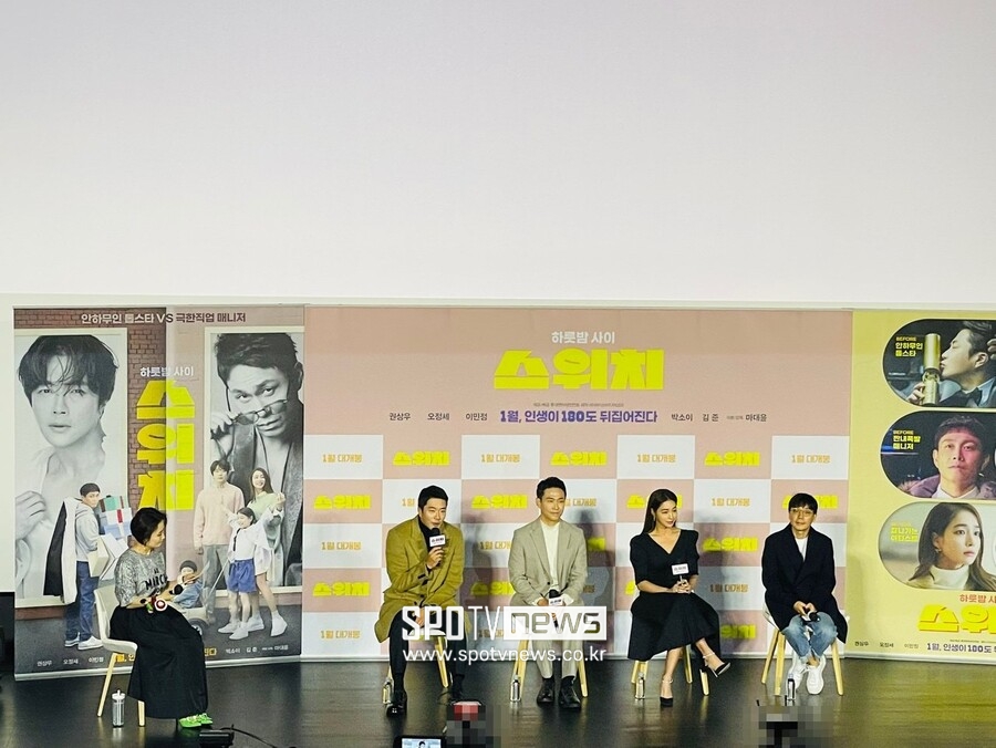 '스위치' 권상우 "이민정과 격렬한 키스신, 솔직히 불편"