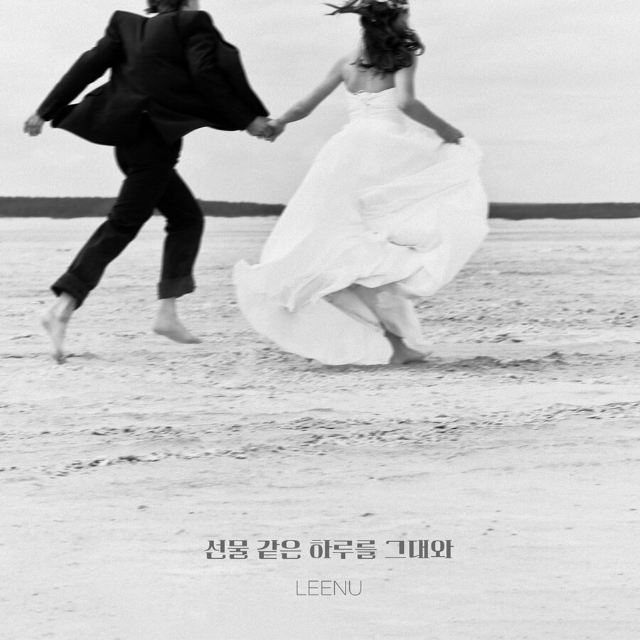 리누, 오늘(23일) 10개월만 신곡 발매…'발라드킹' 명성 잇는다